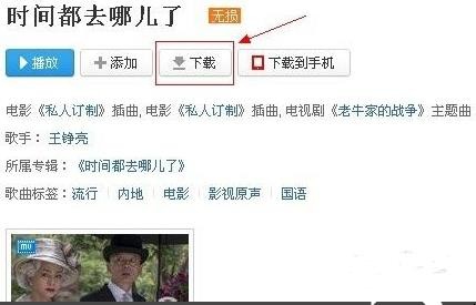 怎么用电脑往MP3上下载歌曲