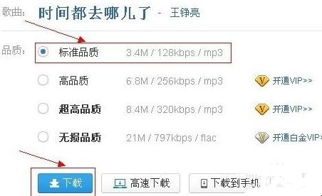 怎么用电脑往MP3上下载歌曲