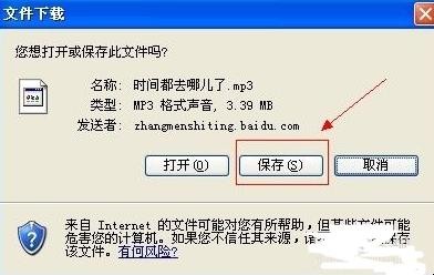 怎么用电脑往MP3上下载歌曲