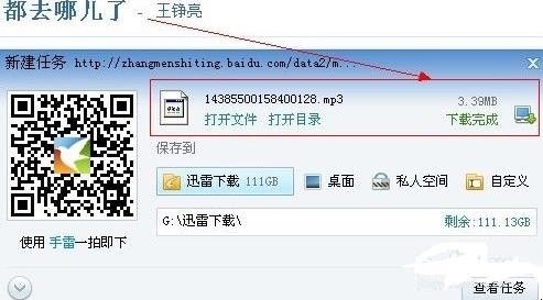 怎么用电脑往MP3上下载歌曲