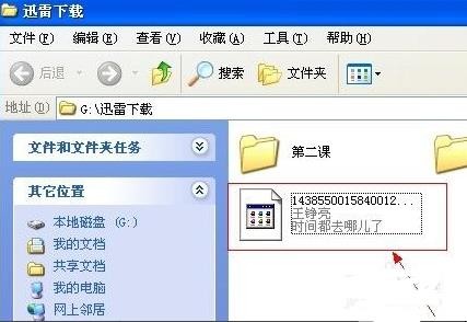怎么用电脑往MP3上下载歌曲