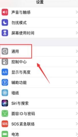 苹果xs怎么关机