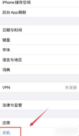 苹果xs怎么关机