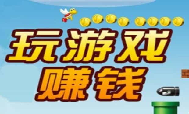 有什么手游试玩赚钱的app,试玩游戏赚钱app有哪些