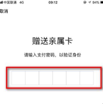 亲属卡怎么用，山姆亲属卡使用规则