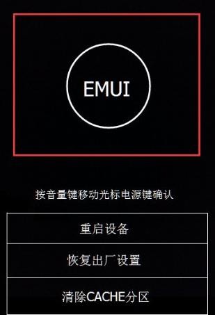 手机如何进入recovery模式