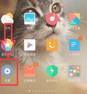 小米手机怎么省电-小米手机省电设置方法