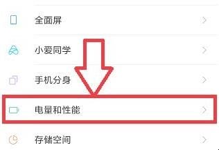 小米手机怎么省电-小米手机省电设置方法