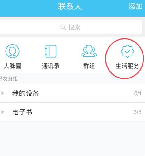 悄悄话qq在哪里，怎么激活qq悄悄话
