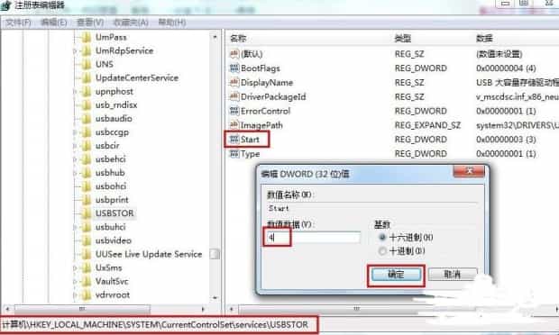 电脑禁止u盘拷贝怎么解除