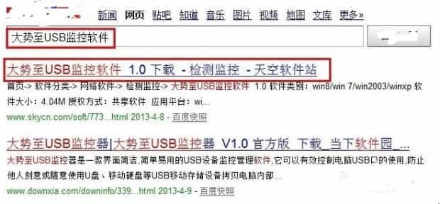 电脑禁止u盘拷贝怎么解除