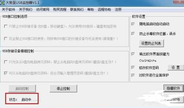 电脑禁止u盘拷贝怎么解除