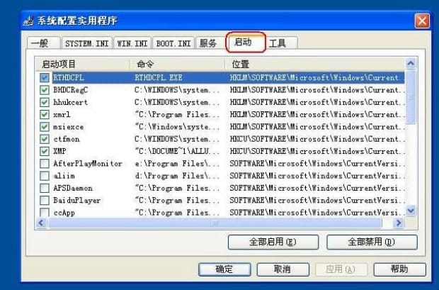 电脑开机启动项命令是什么,计算机开机启动项命令是什么
