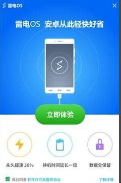 雷电os咋安装，怎么安装雷电模拟器玩游戏