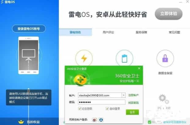 雷电os咋安装，怎么安装雷电模拟器玩游戏