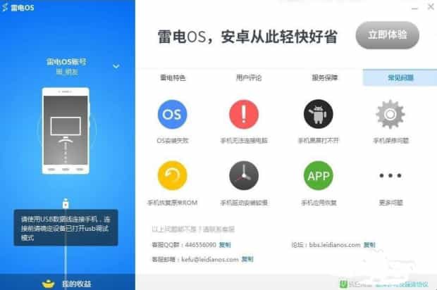 雷电os咋安装，怎么安装雷电模拟器玩游戏