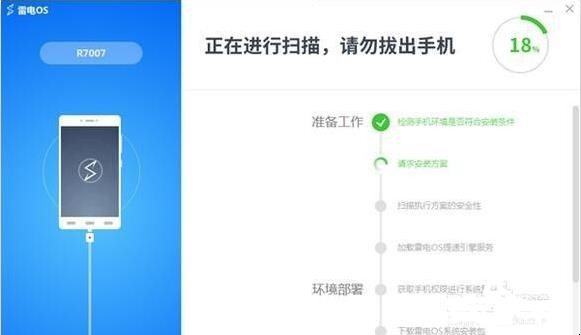 雷电os咋安装，怎么安装雷电模拟器玩游戏