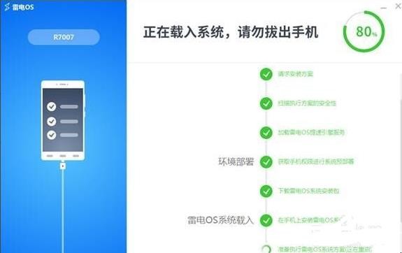 雷电os咋安装，怎么安装雷电模拟器玩游戏