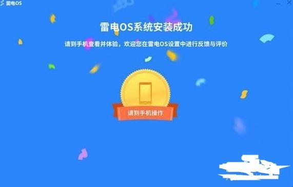 雷电os咋安装，怎么安装雷电模拟器玩游戏