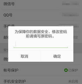 微信显示帐号过期请重新登录是什么原因，怎样重新登录