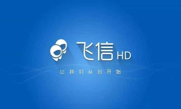 飞信是什么