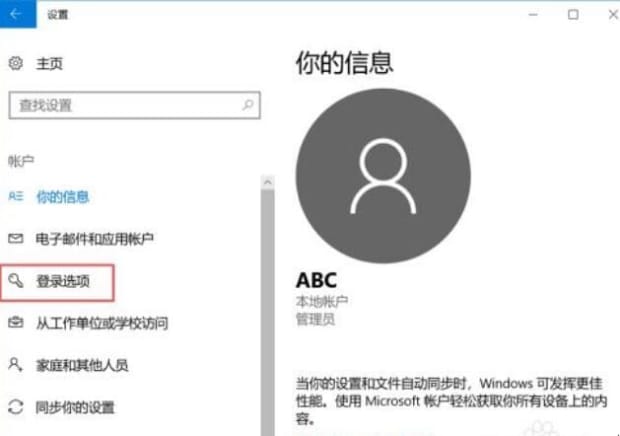 如何设置电脑挂机锁