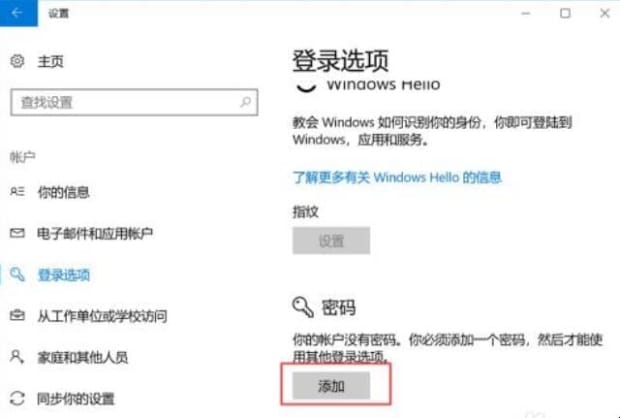 如何设置电脑挂机锁