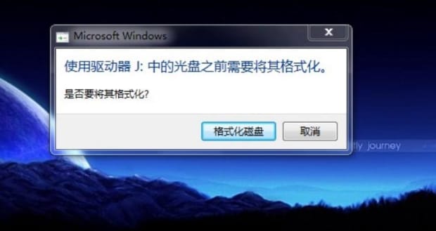 格式化是什么