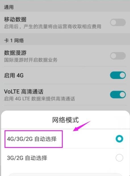 手机是4G的但为什么显示3G的信号