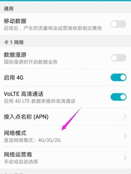 手机是4G的但为什么显示3G的信号