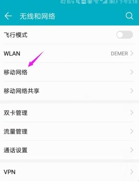 手机是4G的但为什么显示3G的信号