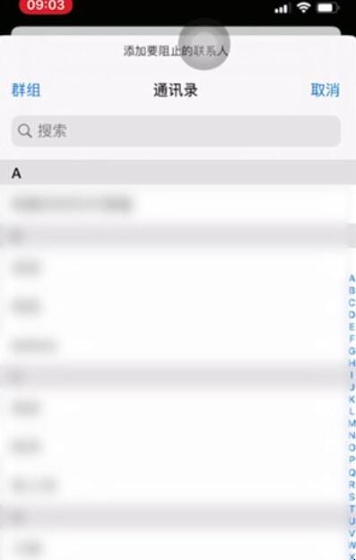 苹果手机骚扰拦截在哪里找