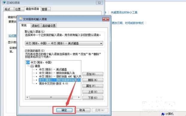 输入法没了怎么办 输入法没了怎么办
