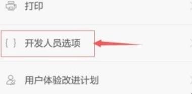 华为手机usb调试在哪里 华为手机usb调试在哪里