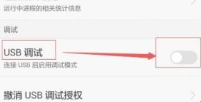 华为手机usb调试在哪里 华为手机usb调试在哪里