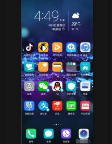 华为手机滚动截屏怎么用