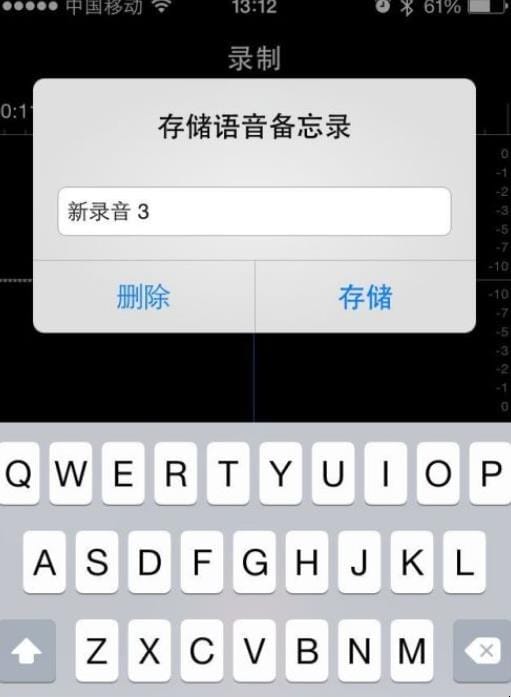 苹果备忘录怎么录音