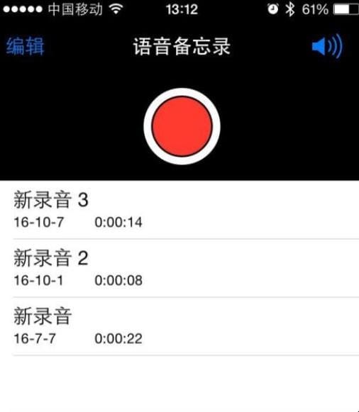 苹果备忘录怎么录音