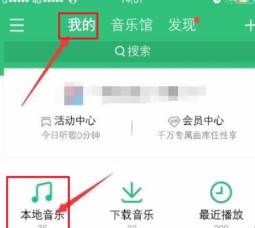 苹果qq音乐怎么扫描本地歌曲 苹果qq音乐怎么扫描本地歌曲