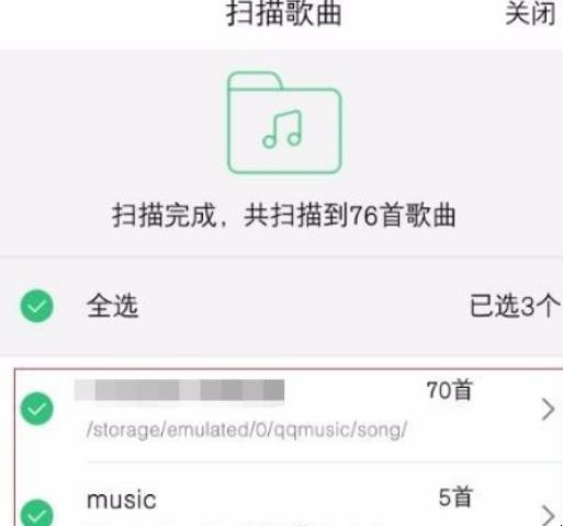 苹果qq音乐怎么扫描本地歌曲 苹果qq音乐怎么扫描本地歌曲