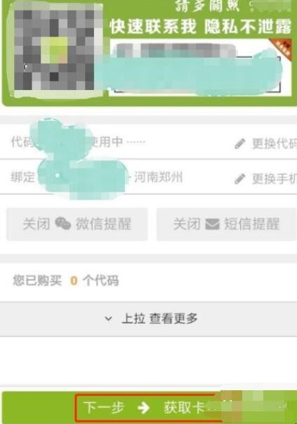 制作免费的挪车二维码,怎么使用微信实现扫码挪车