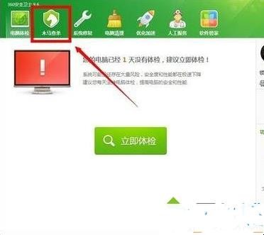 Win7系统设置360安全卫士白名单,怎么把游戏添加到防火墙白名单