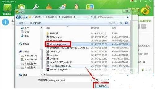 Win7系统设置360安全卫士白名单,怎么把游戏添加到防火墙白名单