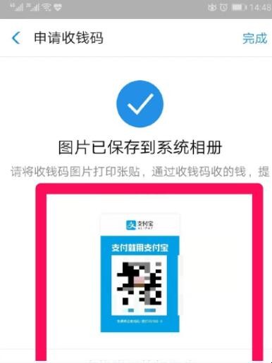 支付宝商家收款码怎么开通，开通支付宝实体店收款码