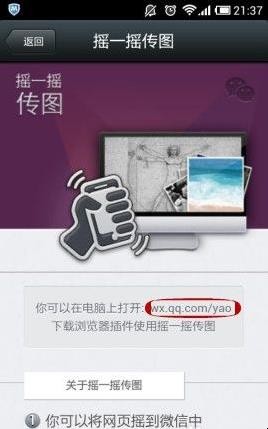 微信摇一摇传图怎么用，微信摇一摇怎么摇到附近人