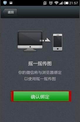 微信摇一摇传图怎么用，微信摇一摇怎么摇到附近人