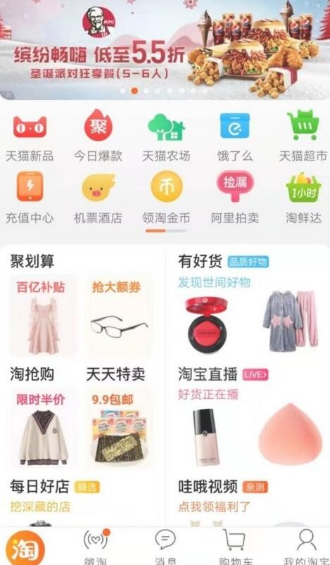 淘宝淘龄在哪里看，手机怎么查看淘龄