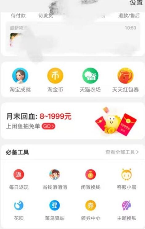 淘宝淘龄在哪里看，手机怎么查看淘龄
