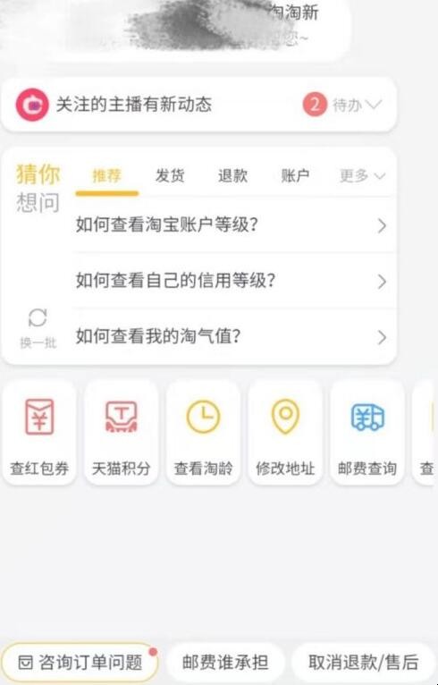 淘宝淘龄在哪里看，手机怎么查看淘龄