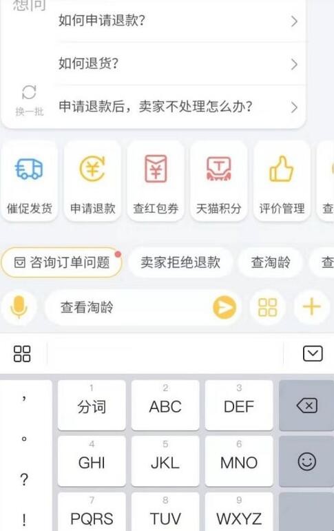 淘宝淘龄在哪里看，手机怎么查看淘龄